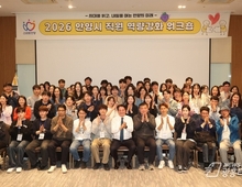 안양시, 직원 역량강화 워크숍…소통 활성화 및 조직문화 활력 제고!