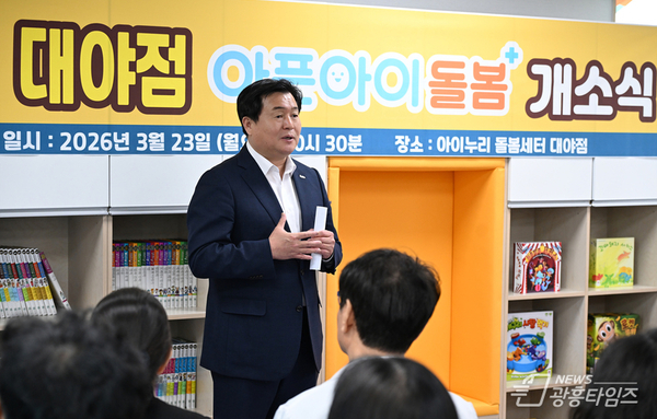 시흥시 '아이누리 돌봄센터(아픈아이 돌봄) 대야점' 개소!