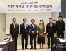 박승원 광명시장, ‘기후위기대응·에너지전환 지방정부협의회 정책간담회’ 개최!