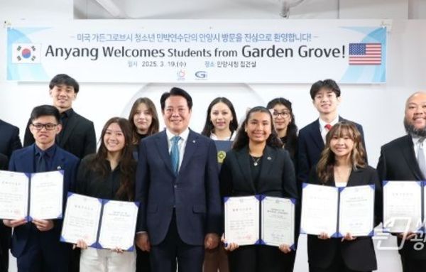 미국 가든그로브시 청소년들, 안양서 민박하며 특별한 문화 교류!
