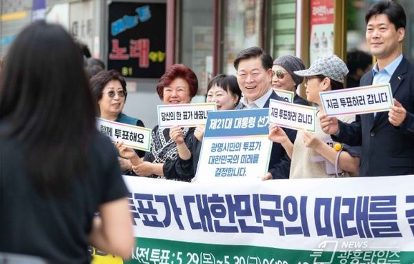 박승원 광명시장 “6월 3일 소중한 권리 꼭 행사하세요” 시민·직원과 함께 제21대 대선 투표 참여 독려!