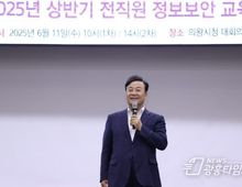 의왕시, 2025년 상반기 전 직원 정보보안 교육 실시!