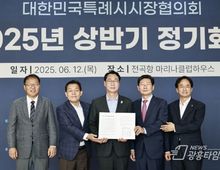 정명근 화성특례시장, 5개 특례시 협력 이끌 대한민국특례시시장협의회 신임 대표회장으로 선출!