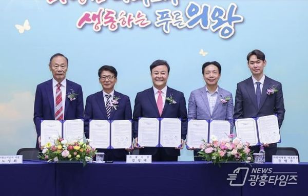 의왕시, 종합병원 설립을 위한 이행 협약식 및 사업설명회 개최!