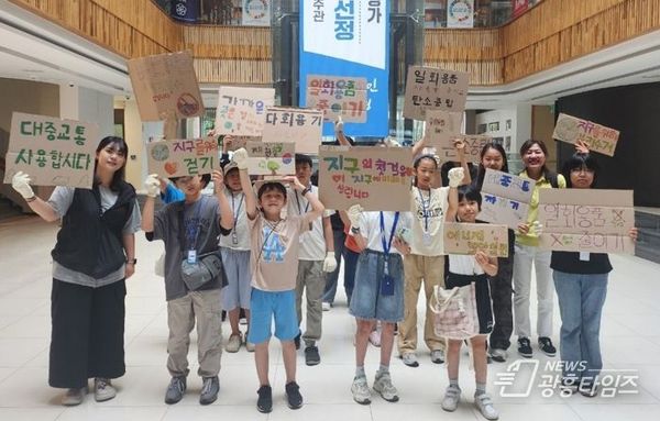 광명시 아동참여위원회, 재활용 피켓 들고 기후위기 캠페인 펼쳐!