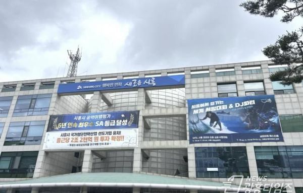 시흥시, 2025년 하반기 공공일자리사업 참여자 94명 모집!