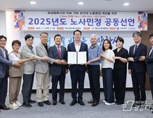 화성시노사민정협의회, 2025년 노사민정 공동선언식 개최!
