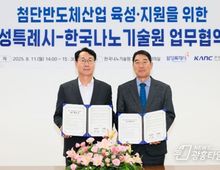 화성특례시, 한국나노기술원과 첨단반도체산업 육성·지원을 위한 업무협약 체결!