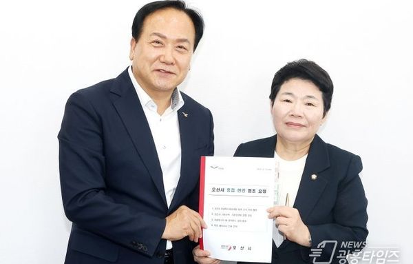 이권재 오산시장, 임이자 국회 기재위원장 찾아 재난안전대응·주요현안사업 예산 건의!