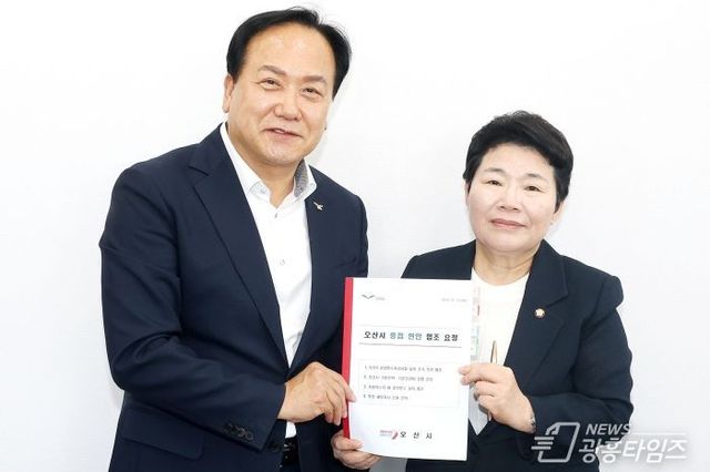 이권재 오산시장, 임이자 국회 기재위원장 찾아 재난안전대응·주요현안사업 예산 건의!