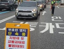 오산시, 지방세·세외수입 체납차량 합동 단속 실시!
