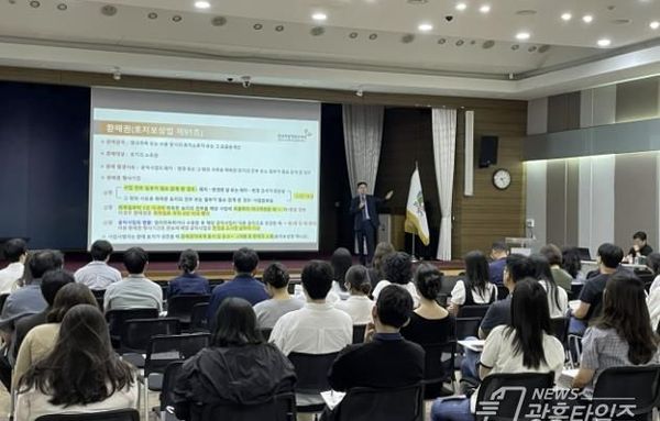 의왕시, '공유재산 바로 알기' 실무교육 실시!
