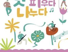 시민이 주인공인 문화자치 페스타, 화성특례시에서 펼쳐지다!