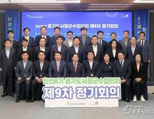 오산시, 경기도시장군수협의회서 현안 적극 건의!
