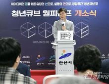 안산시, 네 번째 청년큐브 '월피캠프' 개소… 창업 도전 지원!