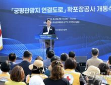 화성특례시, ‘궁평관광지 연결도로’ 개통...'서해안 관광벨트 조성 탄력'