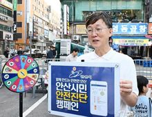 안산시, 시민 대상 재난안전인식도 조사 실시… 안전의식 제고!