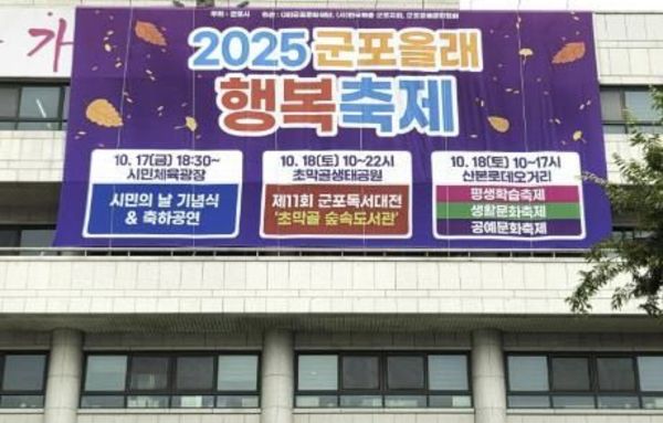 군포시, 공동주택 보조금 지원사업 추진!
