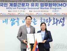 화성특례시, 라오스 노동사회복지부 고용국과 외국인 계절근로자 유치 협약 체결!