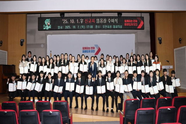 이권재 오산시장, 신규 임용자 52명 공직 첫걸음 응원!