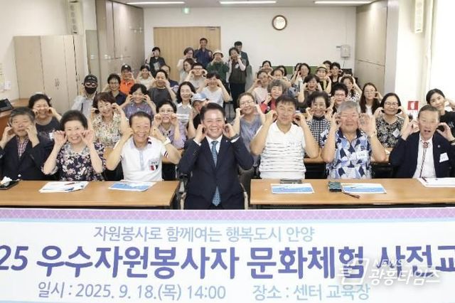 안양시자원봉사센터, 2025 우수자원봉사자 문화체험 개최!