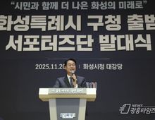 화성특례시, '구청 출범'을 향한 힘찬 발걸음! 서포터즈단 발대식 개최!