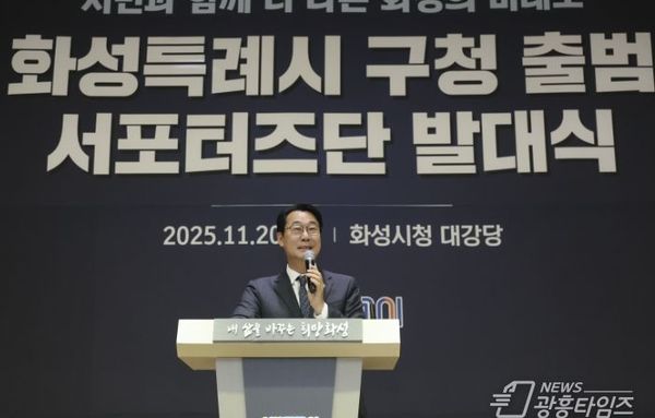 화성특례시, '구청 출범'을 향한 힘찬 발걸음! 서포터즈단 발대식 개최!