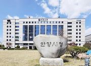 안양시, 경기도 폭염대응 종합평가 우수기관 선정!