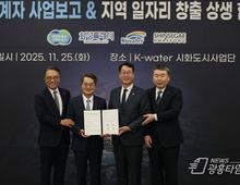 화성국제테마파크 관광단지 ‘화성 스타베이 시티’...지역 일자리 창출 및 상생협력 위한 첫 신호탄 쐈다!