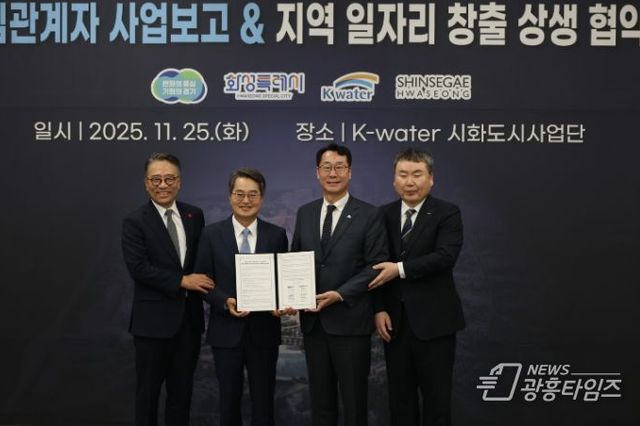 화성국제테마파크 관광단지 ‘화성 스타베이 시티’...지역 일자리 창출 및 상생협력 위한 첫 신호탄 쐈다!