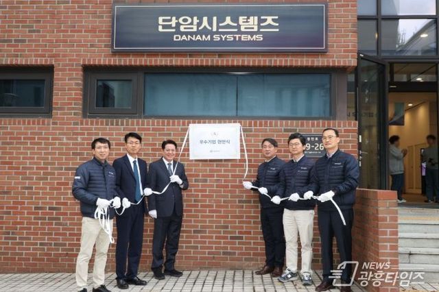 안양시, 우수기업 단암시스템즈㈜ 현판식 개최1
