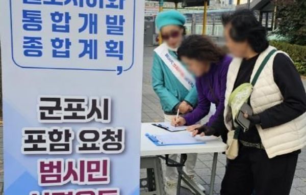 하은호 군포시장, 철도지하화 서명부 내러 세종시 직접 간다!