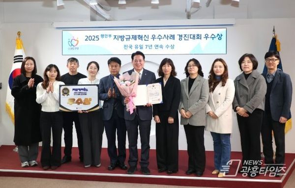 안양시, 행안부 지방규제혁신 우수사례 경진대회 ‘우수상’