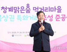 의왕시, 청계맑은숲 먹거리마을 골목상권 특화거리 조성!