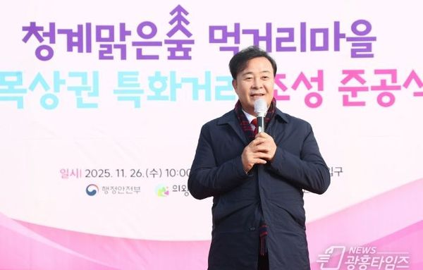 의왕시, 청계맑은숲 먹거리마을 골목상권 특화거리 조성!