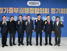 이민근 안산시장, “중부권 7개 도시 협력으로 민생대책 마련”