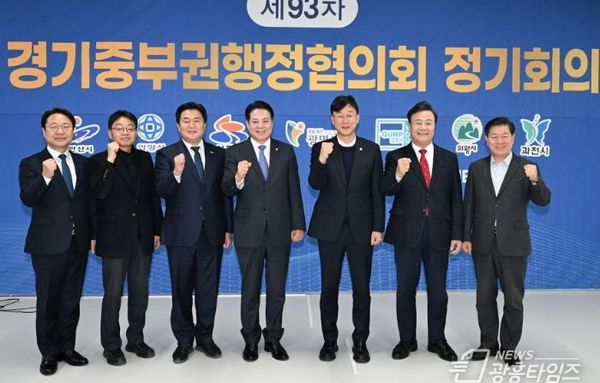 이민근 안산시장, “중부권 7개 도시 협력으로 민생대책 마련”