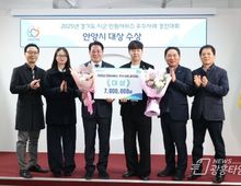 안양시, 경기도 민원서비스 개선 우수사례 경진대회 ‘대상’