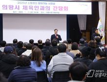 의왕시, ‘체육인’현장 목소리 들어…찾아가는 시장실 개최!