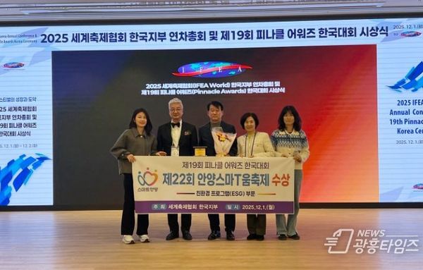 안양스마T움축제, ‘피나클 어워즈’ 친환경 부문 동상 수상!
