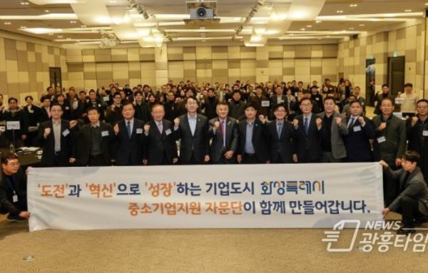 화성특례시 중소기업지원 자문단 정기총회 개최!