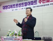 의왕시, 대방디에트르센트럴아파트에서 '찾아가는 시장실'개최!