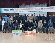 제12회 시흥월곶포구축제 결과보고회 성료…경기대표 관광축제 위상 재확인, 운영 성과 공유!