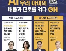 시흥시, 인공지능 시대 학습·진로 주제로 시민과 만난다 '대학과 도시 포럼 시즌2' 개막!