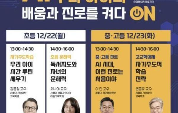 시흥시, 인공지능 시대 학습·진로 주제로 시민과 만난다 '대학과 도시 포럼 시즌2' 개막!