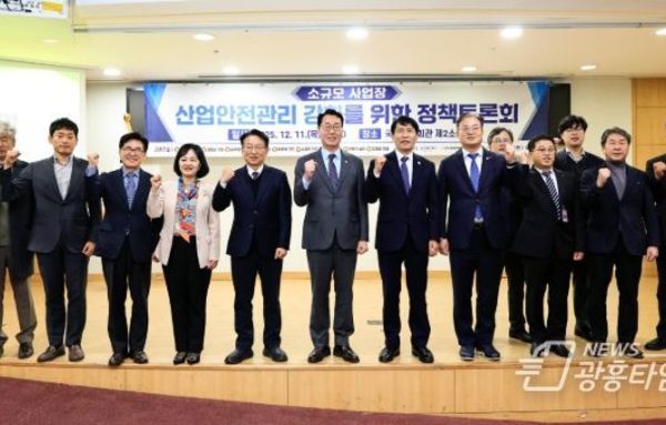 화성특례시, 소규모 사업장 산업안전관리 강화 위해 국회 정책토론회 개최!
