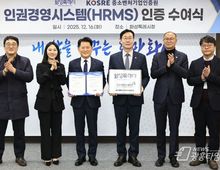 화성특례시, 지방자치단체 최초 ‘인권경영시스템(HRMS)’ 인증 획득!