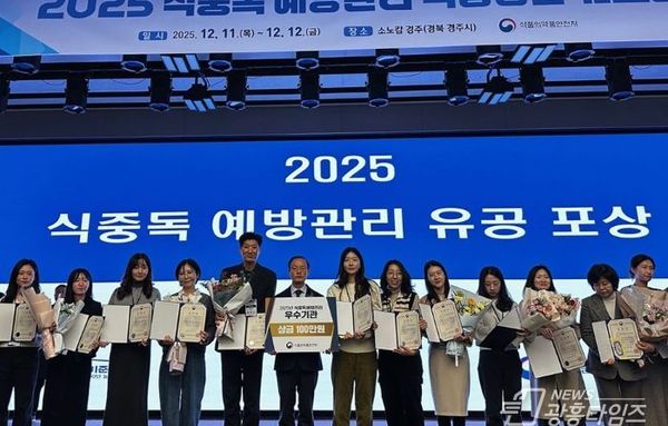 안양시, 식약처 주관 ‘식중독 예방관리’ 우수기관 표창 받아!