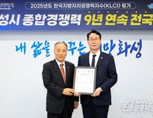화성특례시, 지방자치종합경쟁력 9년 연속 전국 1위!