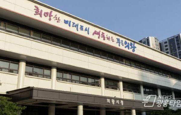 의왕시, 2025년 도세 특별징수대책 평가 최우수 선정!